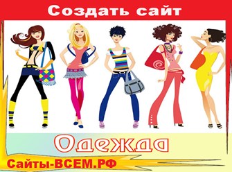 Создать сайт на тему:
Термобелье из экологичных материалов
в г. МОСКВА от ведущих производителей