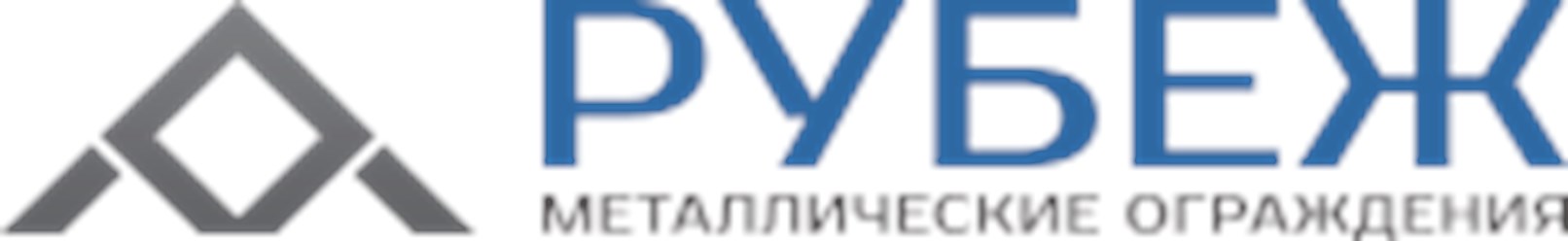 Фото компании ООО ПКФ "Рубеж" 1