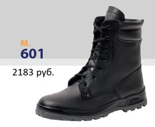 Ботинки кожаные мастер. Защитные св-ва: З, Ми, Мун25 - Мун200, Пн, Нс,  Сж, К20, Щ20, Нж.