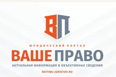 Фото компании  Ваше право 1