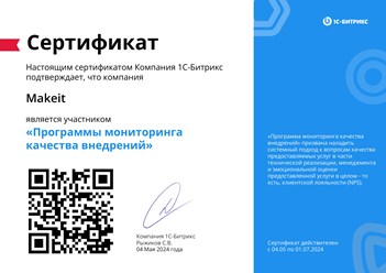 Фото компании  Makeit 7