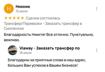 Мы дорожим каждым отзывом наших клиентов и гарантируем подлинность всех размещённых мнений.