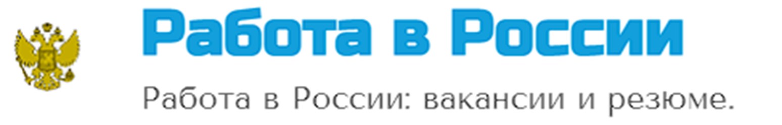 Работа в России. РФ
