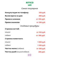 Прайс-лист услуг №1