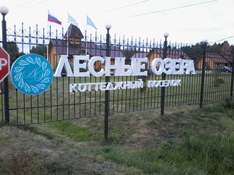 Фото компании  РПК "Центр рекламы Эль" 45