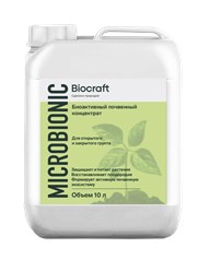 Microbionic 
Представляет собой органическое удобрение с комплексом полезных почвенных микроорганизмов, биологически активных веществ, макро- и микроэлементов в доступных для растений формах