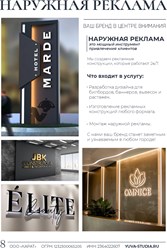 Мы помогаем бизнесу стать заметнее — делаем классные вывески, бренд-зоны и наружную рекламу под ключ. Всё продумываем до мелочей, чтобы ваш бренд выделялся и запоминался в любом городе.
