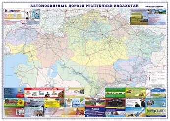 Карта Республики Казахстан тиражная