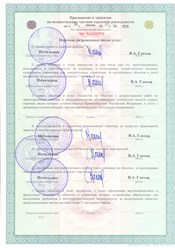 ПРИЛОЖЕНИЕ