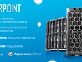 Фото компании ООО ServerPoint 1