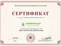 Сотрудники компании по химчистке мебели и ковров "Двойной удар" прошли тестирование по теме: "Виды и свойства тканей, особенности ухода" в Московской гильдии уборочных компаний.