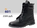 Ботинки кожаные мастер. Защитные св-ва: З, Ми, Мун25 - Мун200, Пн, Нс,  Сж, К20, Щ20, Нж.