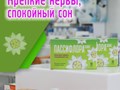 Фото компании  Аптека "Планета Здоровья" Тверь 2