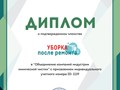 Компания “Уборка квартир” является членом Объединения компаний индустрии химической чистки #объединениекомпанийиндустриихимчистки #cleaning_after_repairs #уборкапослеремонта #уборкаквартир
