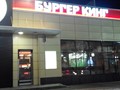 Фото компании  Burger King, сеть ресторанов быстрого питания 2