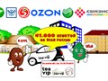 Доставка Чая и Кофе по всей России