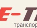 Фото компании ООО Е - Транс 2