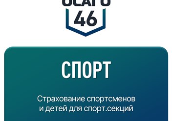 Фото компании ООО ОСАГО46 6