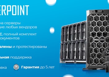 Фото компании ООО ServerPoint 1