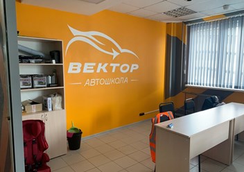 Фото компании ООО Вектор 6
