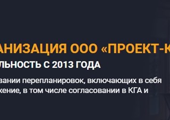 Фото компании ООО Проект ком 2