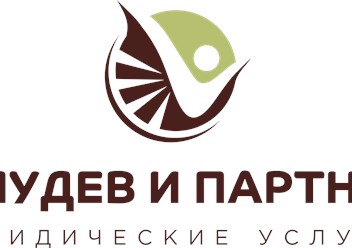 Фото компании ООО Жолудев и партнеры 1