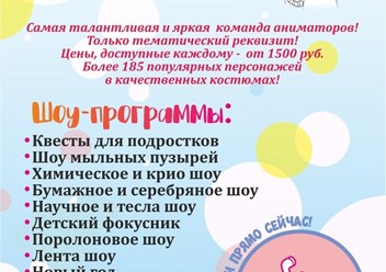 Фото компании ип озташ Детский центр Мася 3