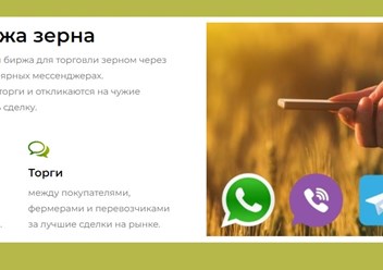 Фото компании  GrainCost 1