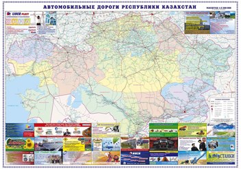 Карта Республики Казахстан тиражная