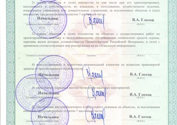 ПРИЛОЖЕНИЕ