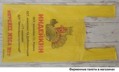 Фото компании  Индейкин 12