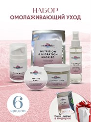 Набор - Омолаживающий уход
