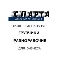 Фото компании ООО "СПАРТА" 4