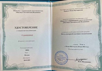 Фото компании  Беридзе Нона Нугзаириевна 16