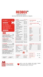 Фото компании  Red Box 1