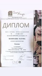 Фото компании  Хатуны Болотаевой 11