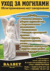 Фото компании  Валвет 1