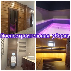 Послестроительная уборка в бане