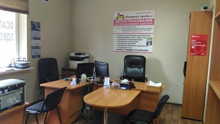 Фото компании  AutoSave Компания 1