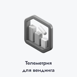 Услуга "Телеметрия для вендингового аппарата"