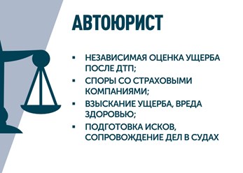 Фото компании ООО Юрист46 4