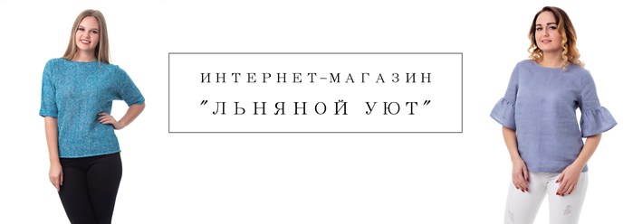 Фото компании  "Льняной уют" 7