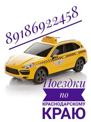 +79186922458 Андрей. Автозапчасти в наличии и под заказ. Каневская ул.Таманская 124 🚖
📲8-918-954-22-92 и 📲8-918-69-22-458
#Такси #таксиканевская #таксиандрей  #Каневская #брюховецкая #челбасская #м