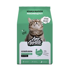 AmeAppetite сухой корм с индейкой для взрослых кошек от 1 года