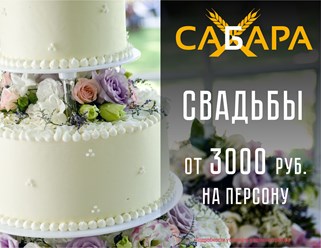 Фото компании  Сабара 5