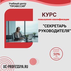 Фото компании ЧУ ДПО Учебный центр Профессия 20