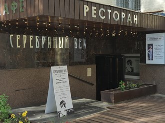 Фото компании ООО Серебряный век 1