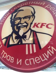 Фото компании  KFC, сеть ресторанов быстрого питания 8