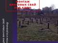 Фото компании ООО Винтовые сваи 5