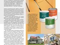 Фото компании  Profipaints 1